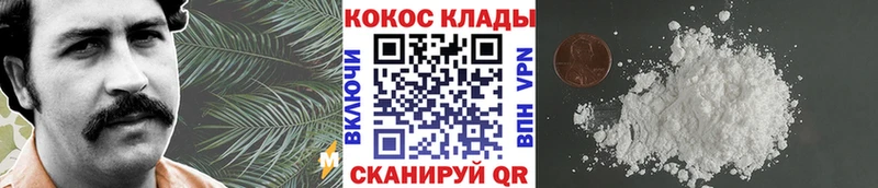 Cocaine VHQ  Купить где  Макаров 