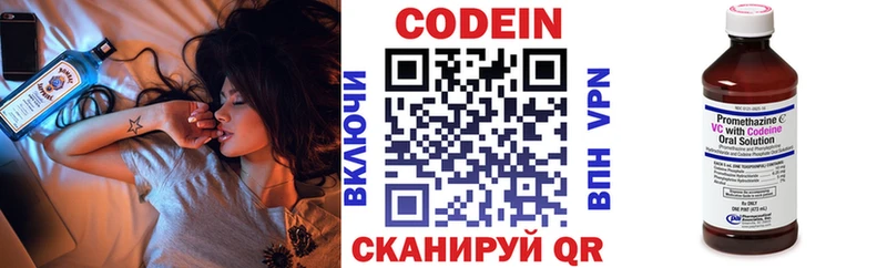 Купить  Макаров  Codein напиток Lean (лин) 