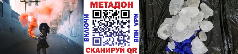 МЕТАДОН кристалл  Купить закладки  Макаров 