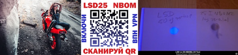 Марки 25I-NBOMe 1500мкг Макаров