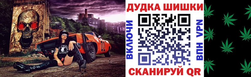 Купить закладки  Макаров  Бошки Шишки план 